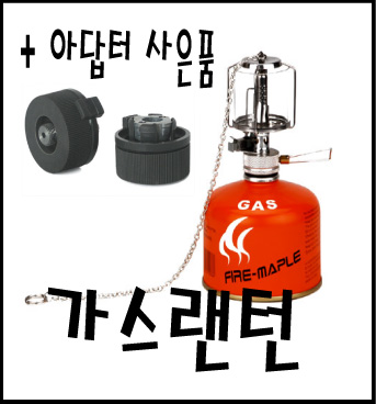 gaslantern